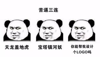 如果有人找你免费做设计,把这套表情包发给他
