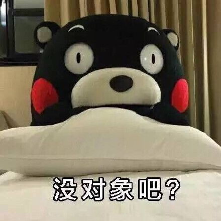 秋裤表情包