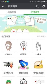 微信如何下载新的表情包