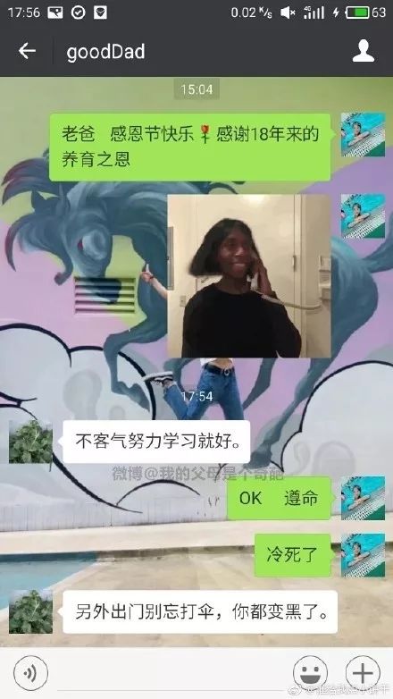 爸妈对表情包的理解..你根本猜不到结局