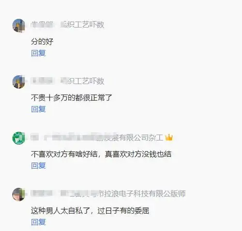 微信头像男生30岁彩礼