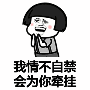 小生的花伞还落在你家表情包抖音浪人琵琶表情包带字
