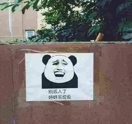 未按时间地点乱扔垃圾,你就是人群中的垃圾这条标语看得我有点慌