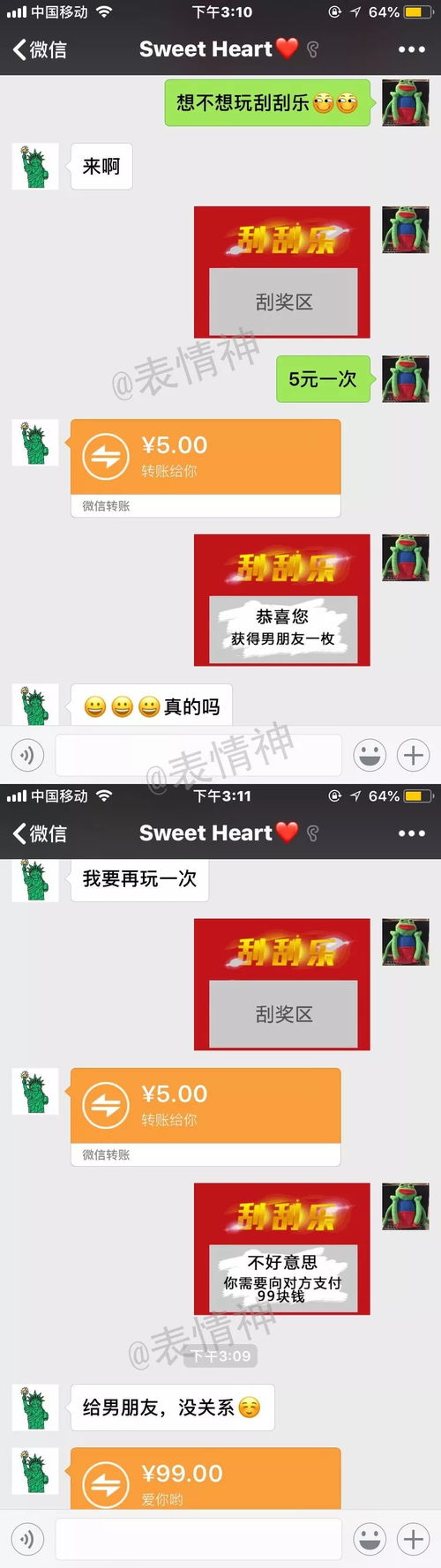 抖音必火的情侣情趣套路