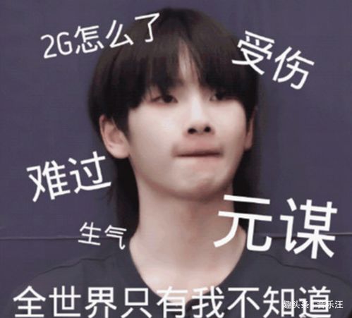 三丽鸥表情包抖音周震南