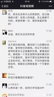 抖音的朋友们,对不起是什么梗抖音博物馆视频为什么腾讯下架