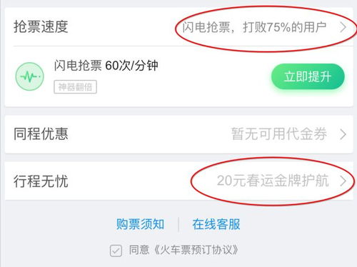 距离春运还有16天,老司机带你上火车内附最全抢票指南