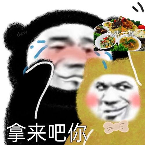 拿来吧你表情包