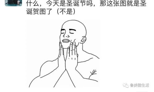 圣诞快乐呀圣诞老人小微来啦大家都平安到家了嘛