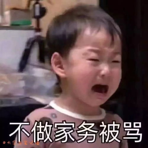 单依纯嫌弃表情包