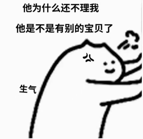 理不直气也壮的表情包