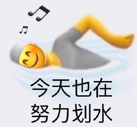 超多emoji阴阳怪气表情包