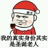 圣诞斗图必备表情包圣诞斗图必备表情包汇总超能街机
