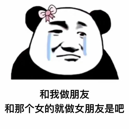 微信聊天可爱表情包不要搞我了好不好