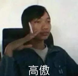 怪不得我整天被别人骂装逼骂娘炮