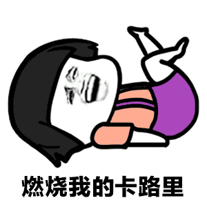 宅在家里没事干还不赶紧悄悄练出lisa同款名品小蛮腰