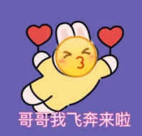 必须发给男票的可爱表情包