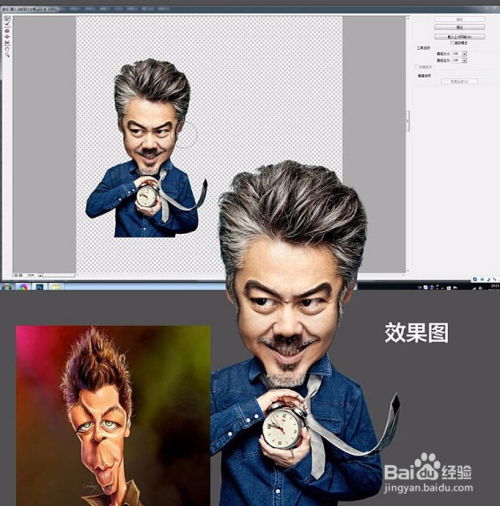 photoshop快速把大叔的照片转为调皮的q版大头像