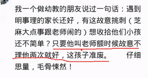 幼儿园老师帮孩子整理书包,翻出意想不到的东西,让老师很受伤