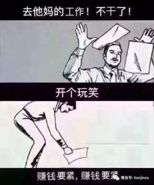 天津5号发工资和15号发工资的公司,区别竟然这么大