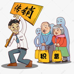 骗子传销欺骗老人积蓄手绘人物素材图片免费下载千库网