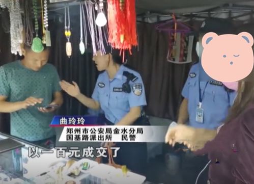河北一女子买手镯遇套路,不料顾客是高手,商家反被坑