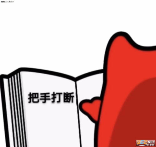 如何不惹老公生气百科全书图片如何不惹老公生气表情包下载乐游网游戏下载