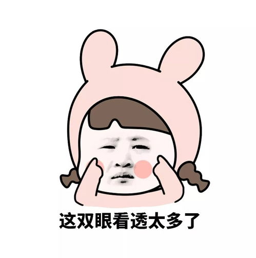 乖巧宝宝激动表情包老干妈