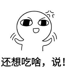 2017最新qq表情包下载别人家的男朋友系列表情包v1.0完整免费版下载9553下载