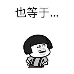 沙雕表情包i可别怪我心狠手辣