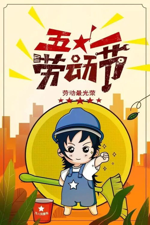 五一劳动节微信朋友圈祝福留言