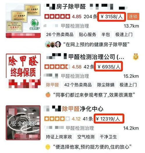 甲醛不仅仅只在家里有,这里,是90的人会忽略的甲醛重灾区