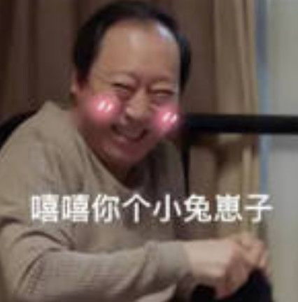 无水印苏大强表情包鱼尾纹式开心