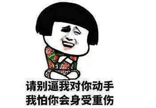 开心一刻笑话有次我哥和我嫂子打架,我妈见了,二话不说