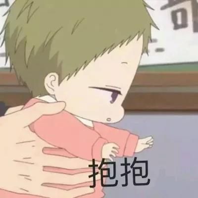 有没有什么抱抱亲亲的很暖的表情包
