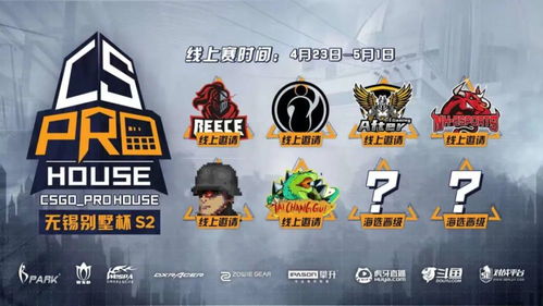 整装待发,战火重燃,csgo别墅杯s2赛季正式开启