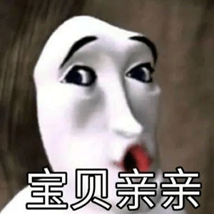 沙雕表情包公主殿下,我来啦