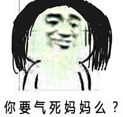 好气哦的表情包图片
