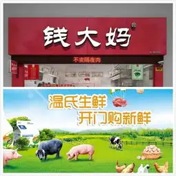 喷火农笔记温氏重资布局生鲜连锁,增速远超钱大妈,未来谁更牛逼