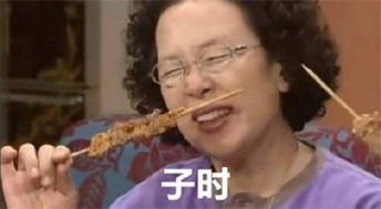 暑假十二时辰表情包大全暑假十二时辰微信搞怪表情包