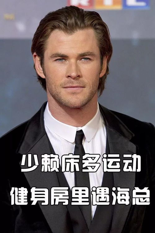 哈哈...少高油多低卡,今晚抖森住你家