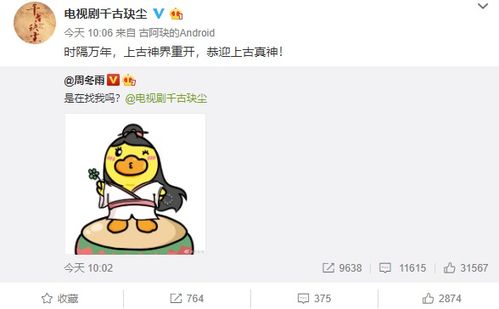 腾讯视频独播周冬雨首次出演古装仙侠剧官宣小黄鸭亮了