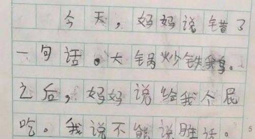 小学生记仇本走红,隔着屏幕都可以想象到,其咬牙切齿的样子