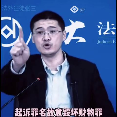 法外狂徒张三法外狂徒张三8