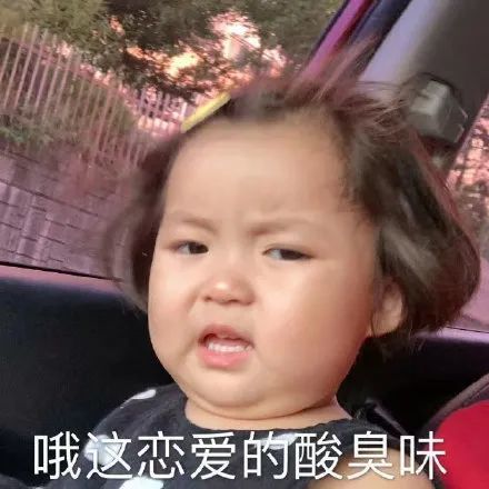 敢动表情包单身