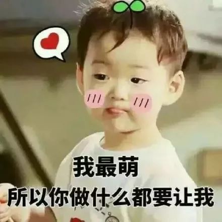 撒娇卖萌撒泼表情我今天有点可爱哈