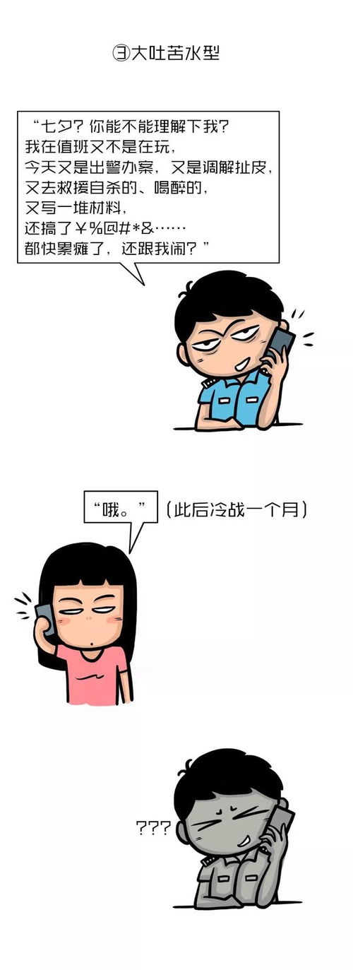 表情七夕,警察求生欲指南手机搜狐网表情