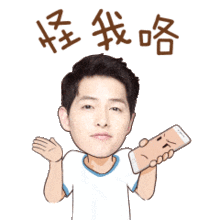 红包表情包可爱宋仲基