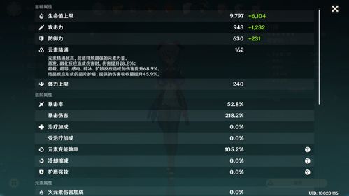 原神0命毕业乐团甘雨,伤害属实不给力,阿莫斯也扶不起来