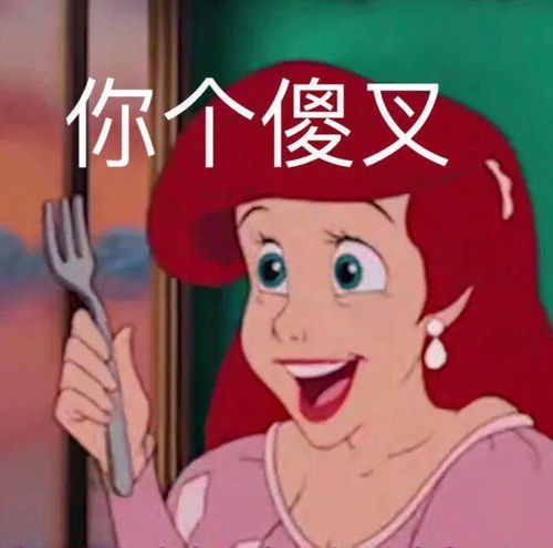 可爱沙雕头像